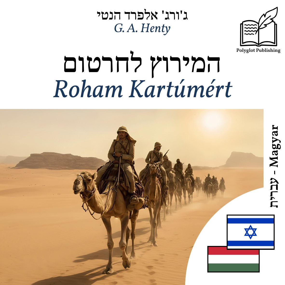 Roham Kartúmért