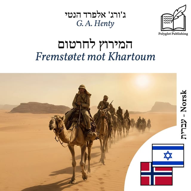 Fremstøtet mot Khartoum
