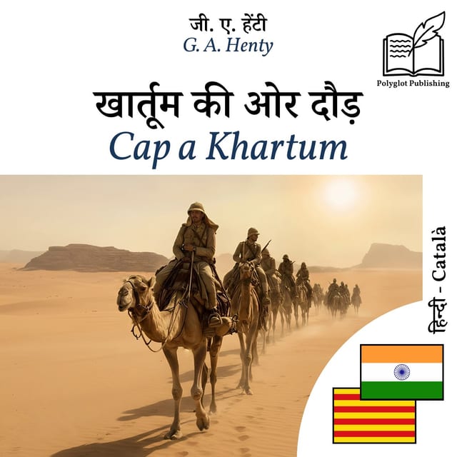 Cap a Khartum