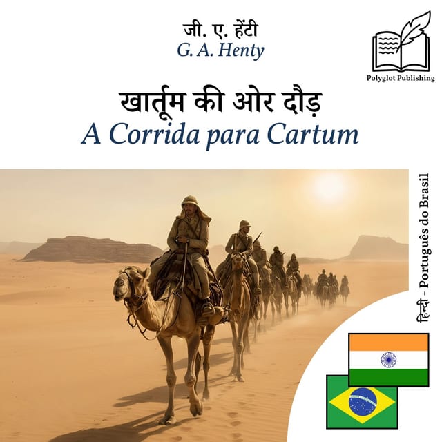 A Corrida para Cartum