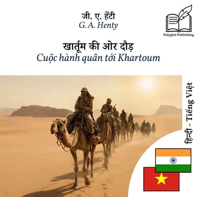 Cuộc hành quân tới Khartoum