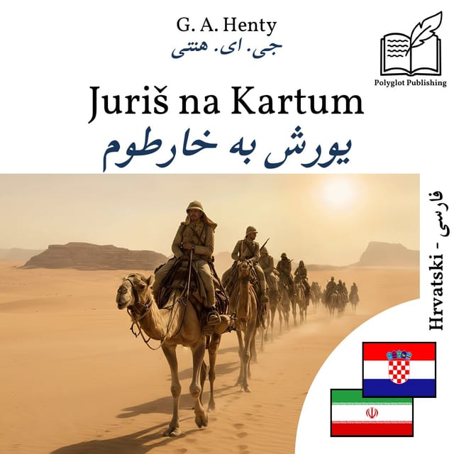 یورش به خارطوم
