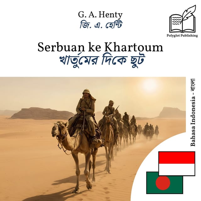 খার্তুমের দিকে ছুট