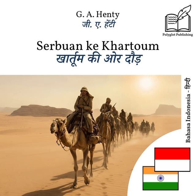 खार्तूम की ओर दौड़