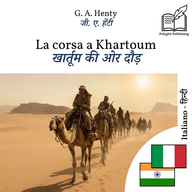 खार्तूम की ओर दौड़