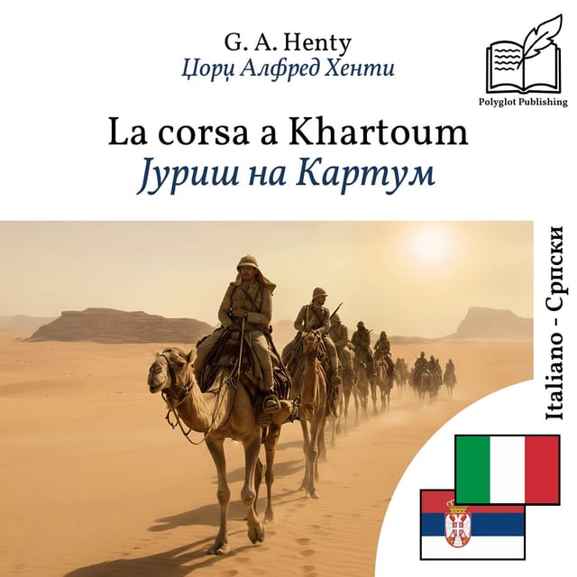 Јуриш на Картум