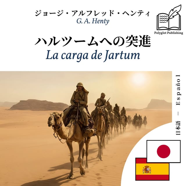 La carga de Jartum