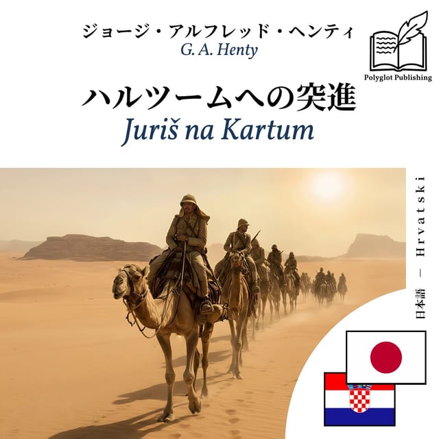 Juriš na Kartum