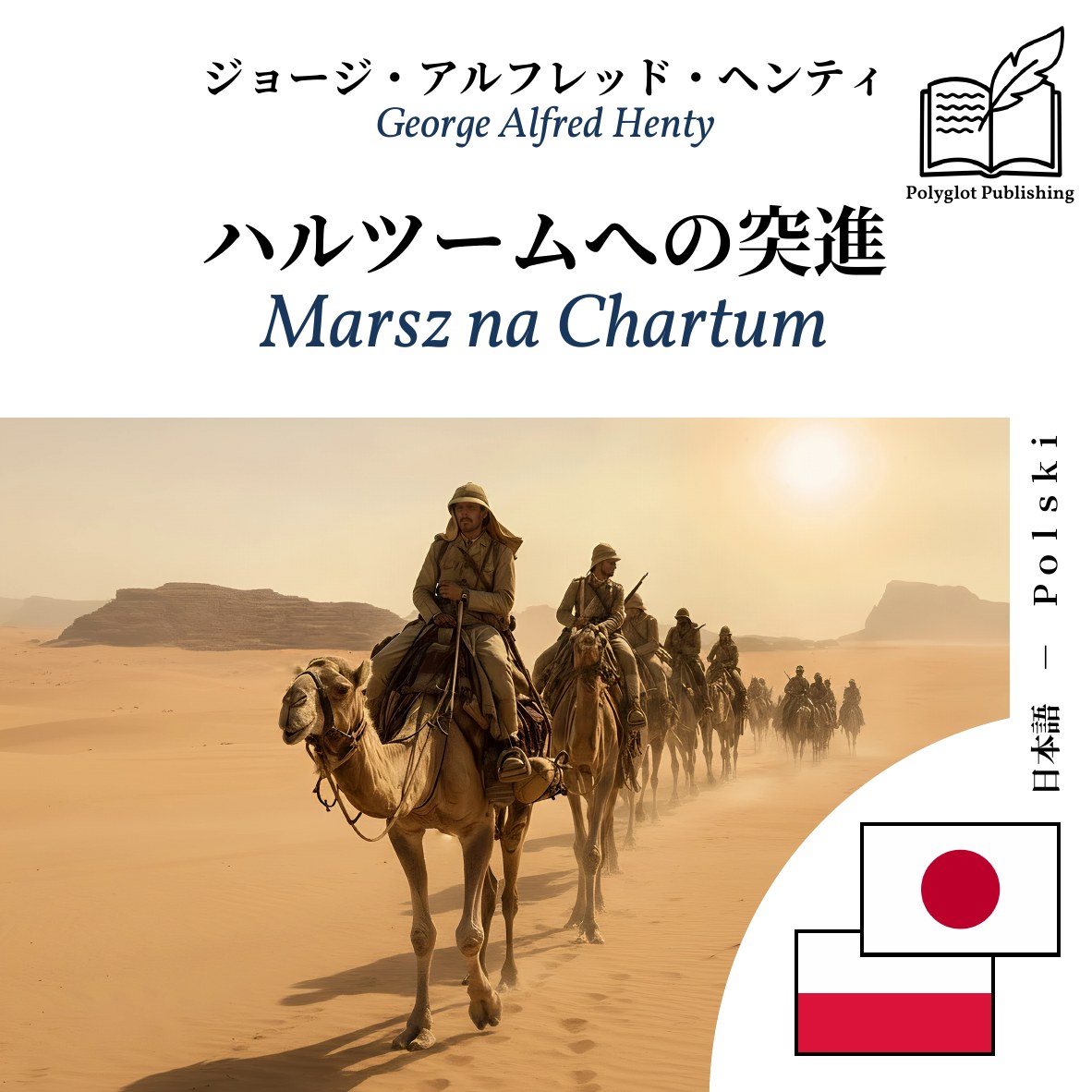 Marsz na Chartum