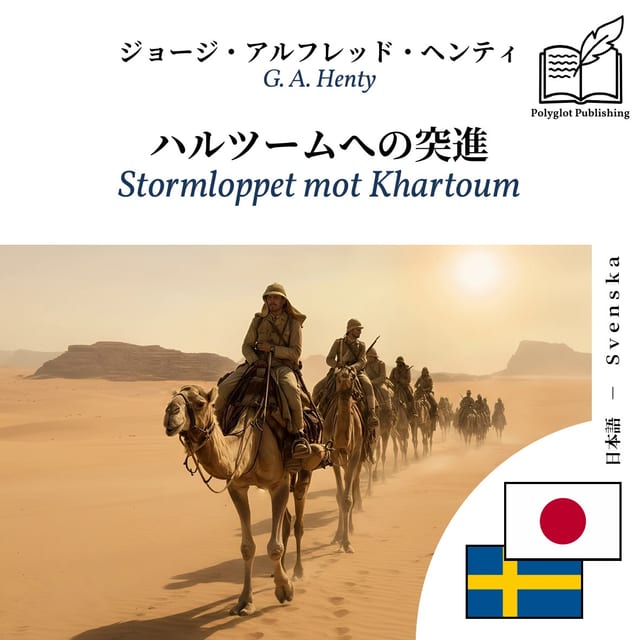 Stormloppet mot Khartoum