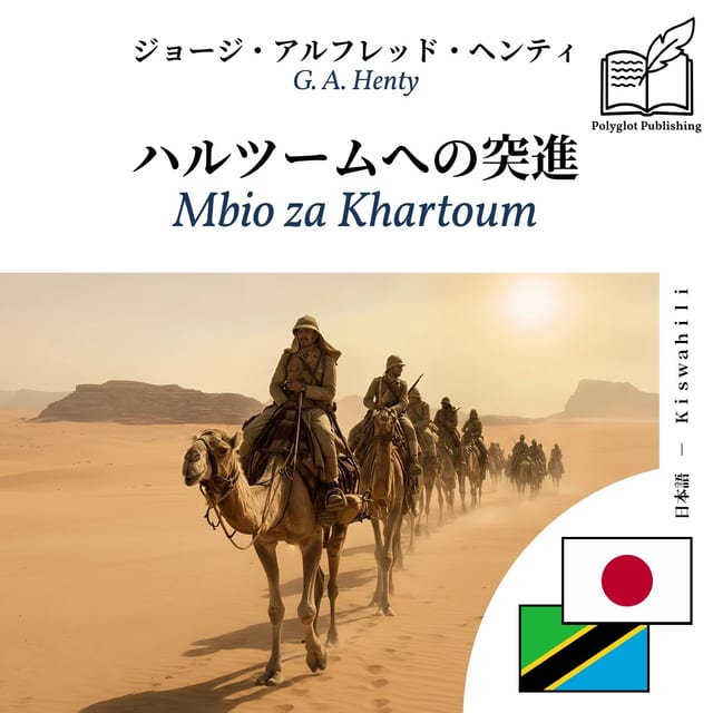 Mbio za Khartoum