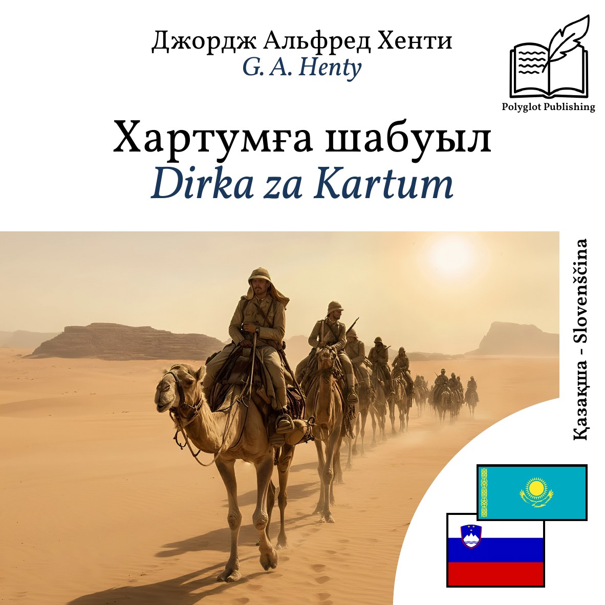 Dirka za Kartum