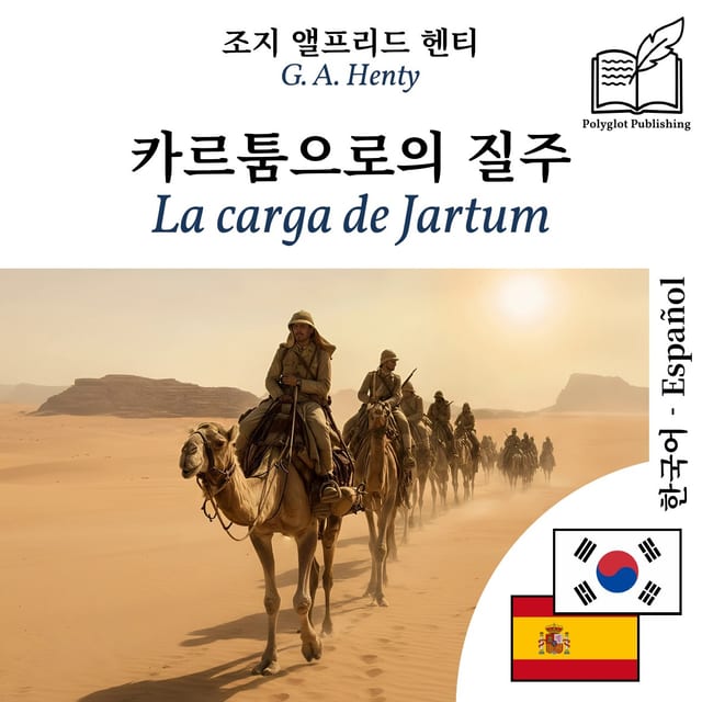 La carga de Jartum