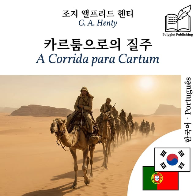 A Corrida para Cartum