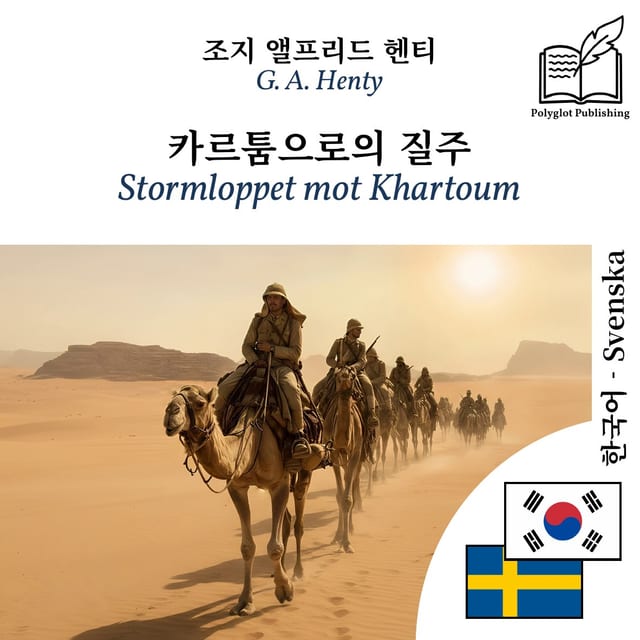 Stormloppet mot Khartoum