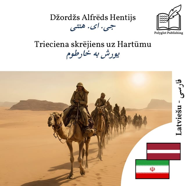 یورش به خارطوم