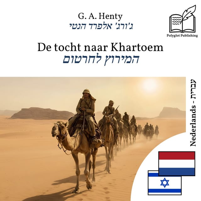 המירוץ לחרטום