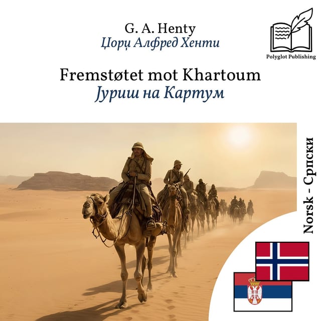 Јуриш на Картум