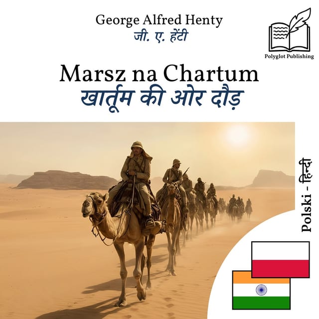 खार्तूम की ओर दौड़