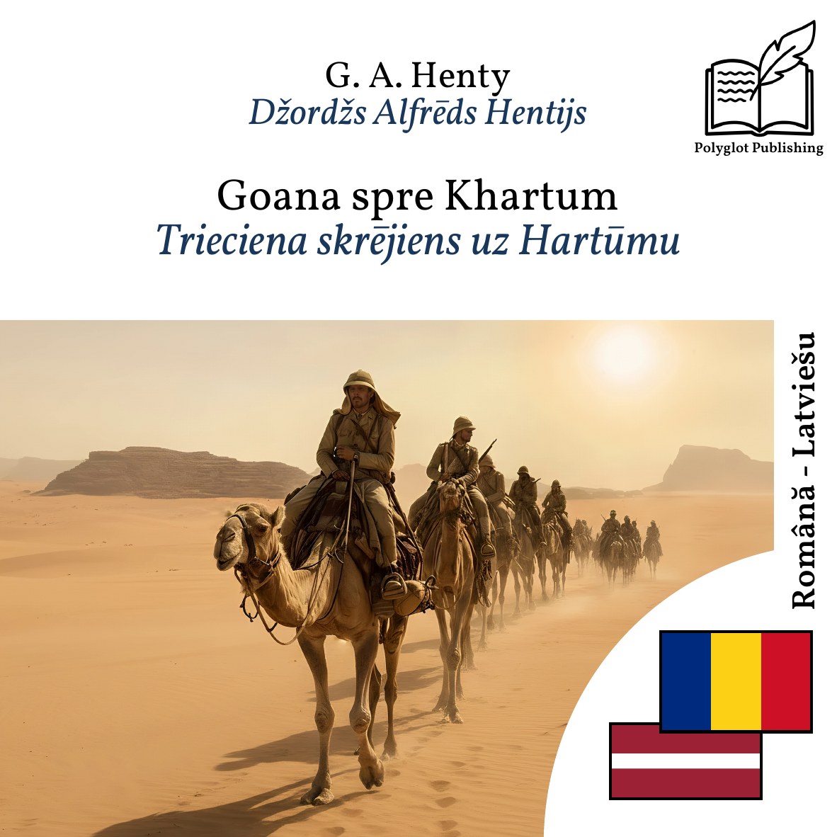 Trieciena skrējiens uz Hartūmu
