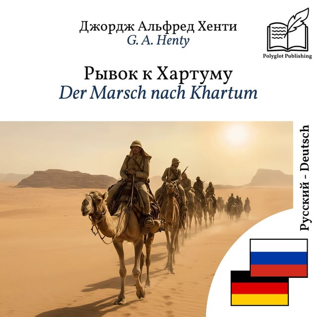 Der Marsch nach Khartum