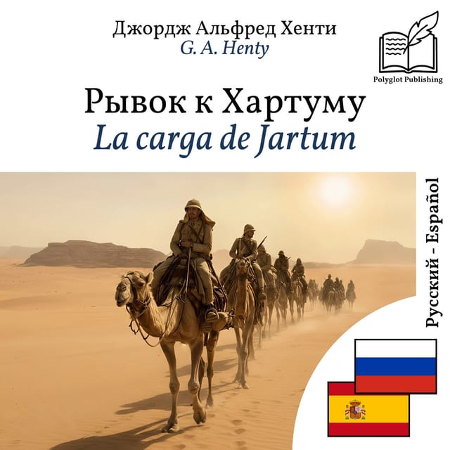 La carga de Jartum