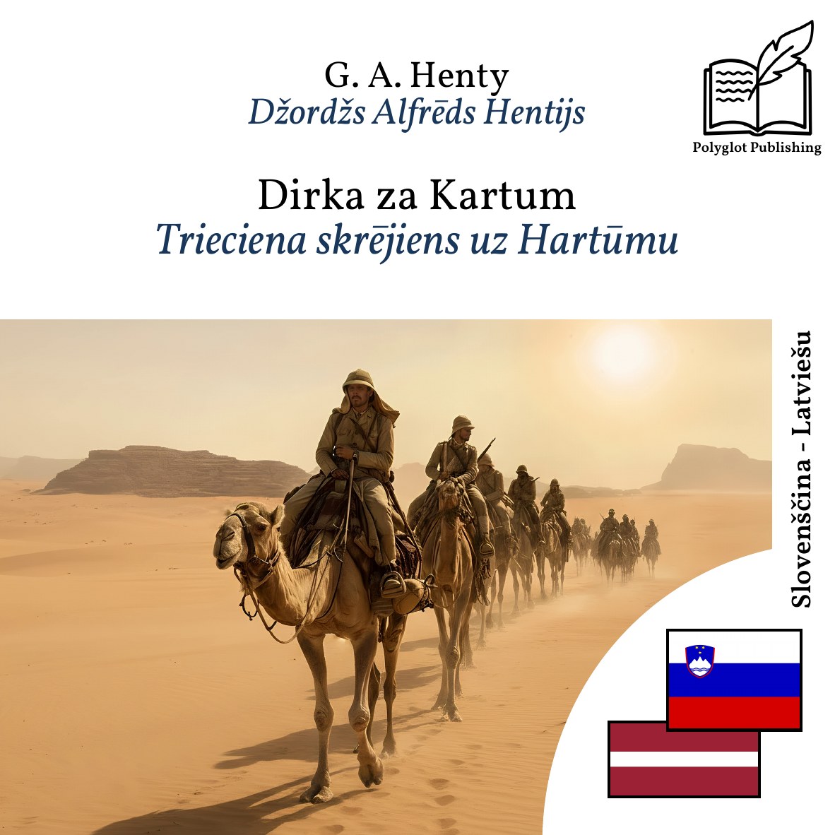 Trieciena skrējiens uz Hartūmu