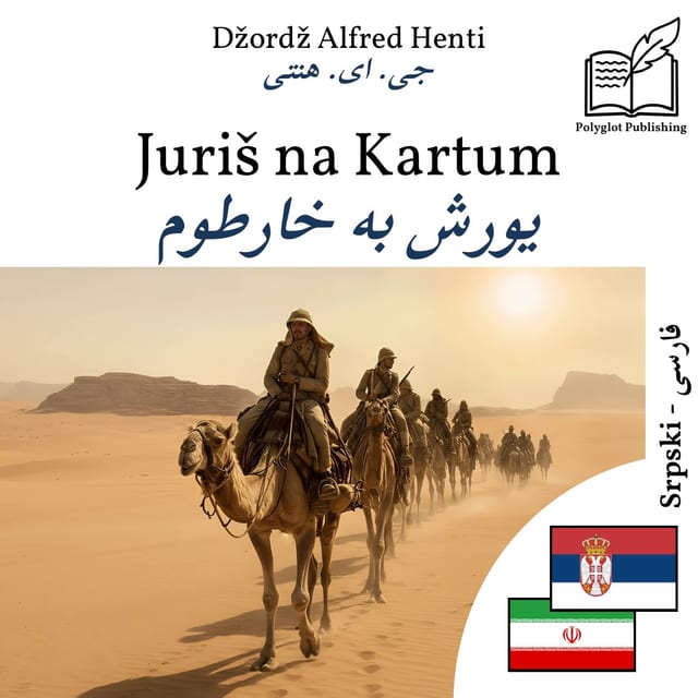 یورش به خارطوم