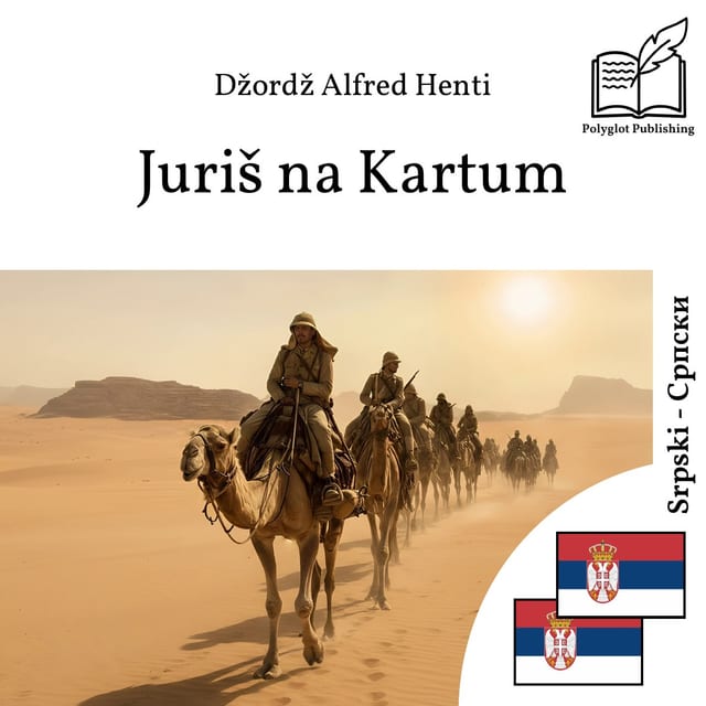 Јуриш на Картум