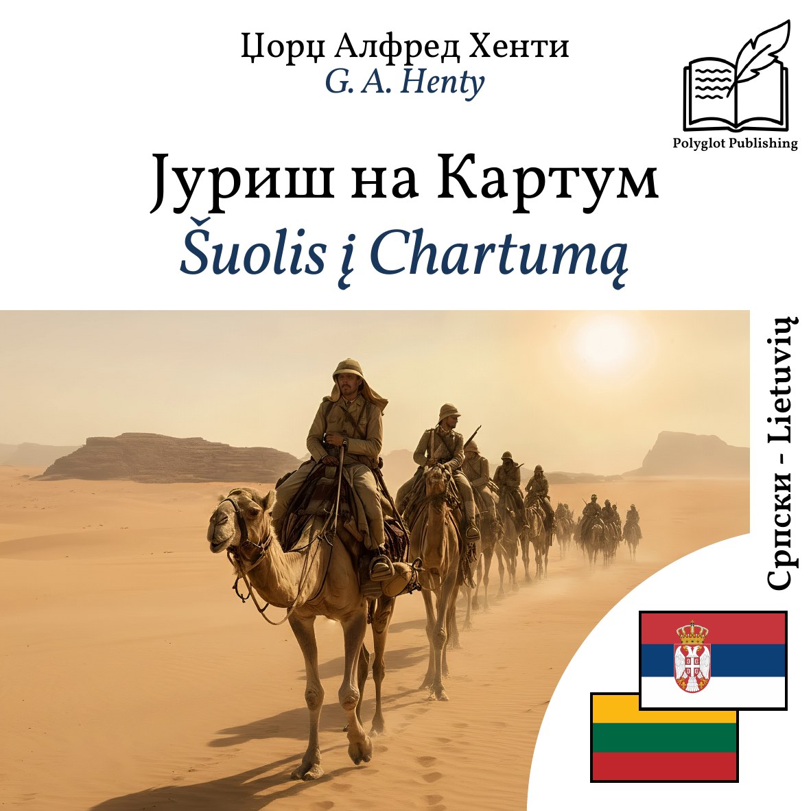 Šuolis į Chartumą