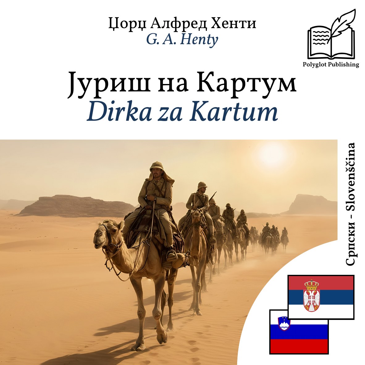Dirka za Kartum
