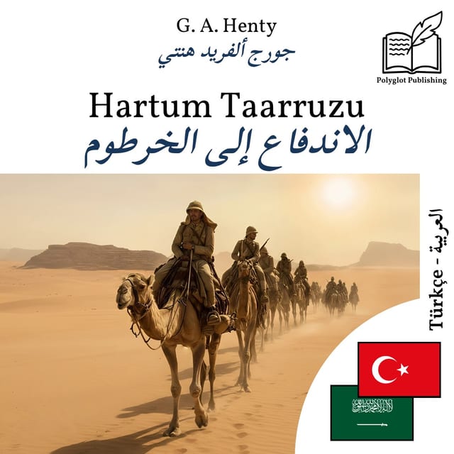 الاندفاع إلى الخرطوم