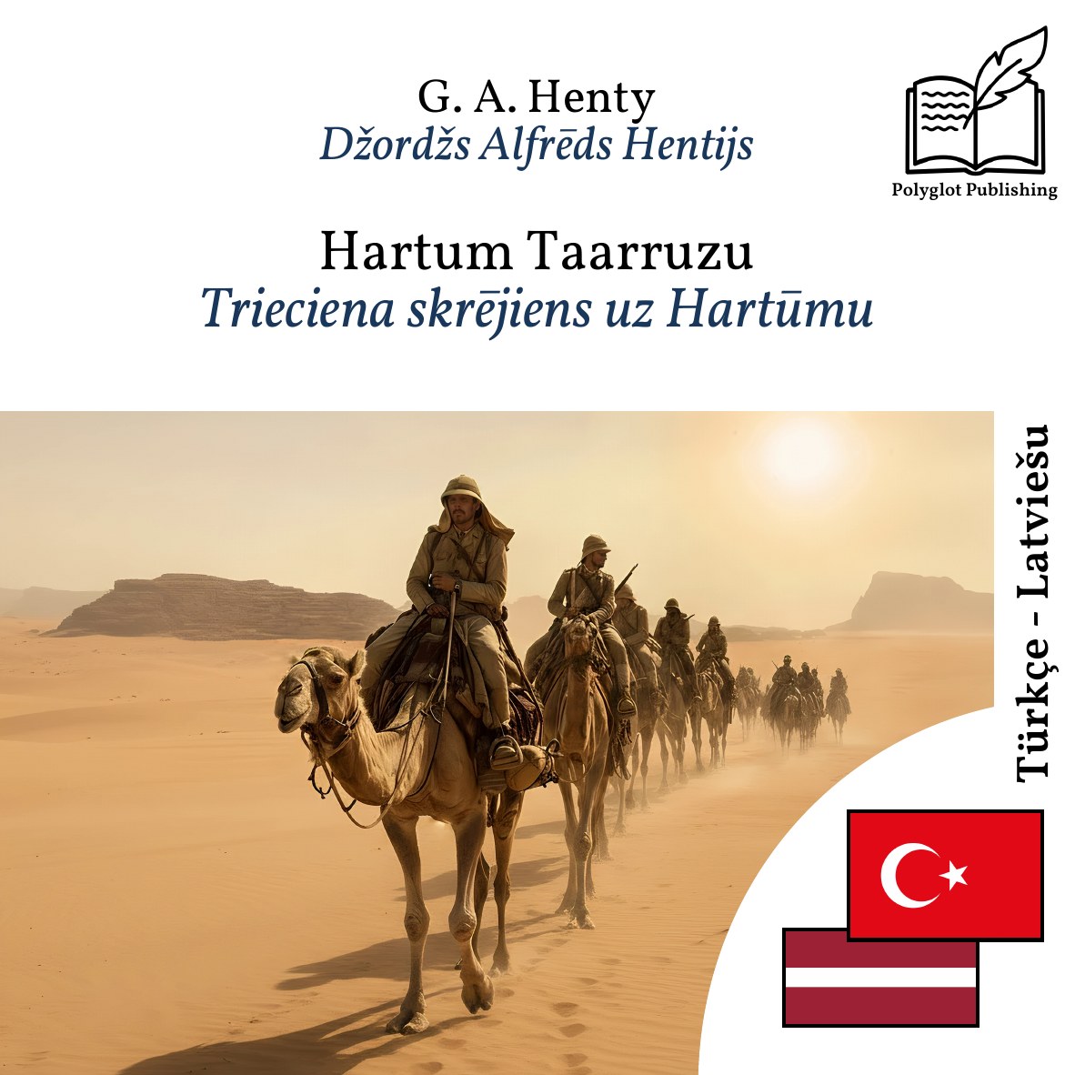 Trieciena skrējiens uz Hartūmu