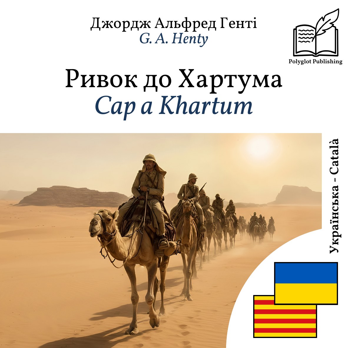 Cap a Khartum