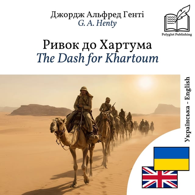 The Dash for Khartoum
