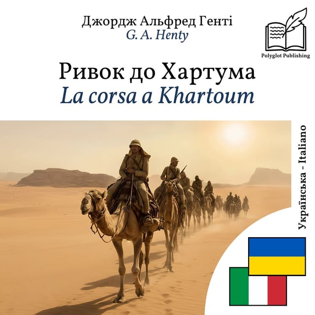 La corsa a Khartoum