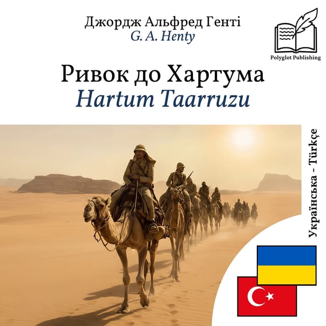 Hartum Taarruzu