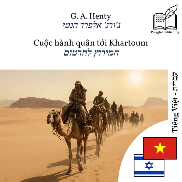 המירוץ לחרטום