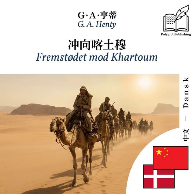 Fremstødet mod Khartoum