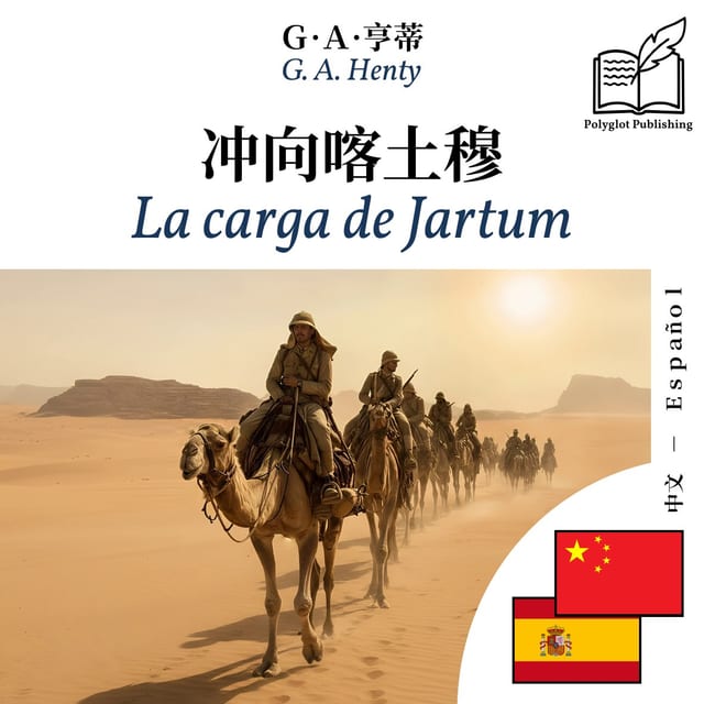 La carga de Jartum