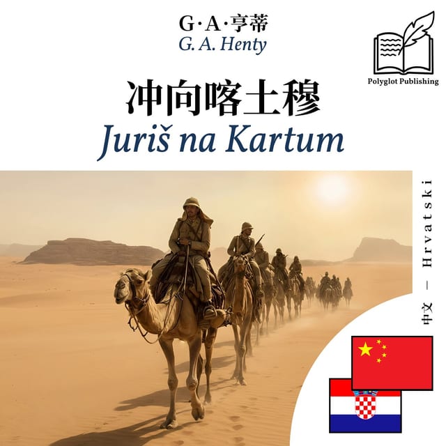 Juriš na Kartum