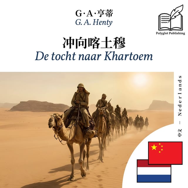 De tocht naar Khartoem