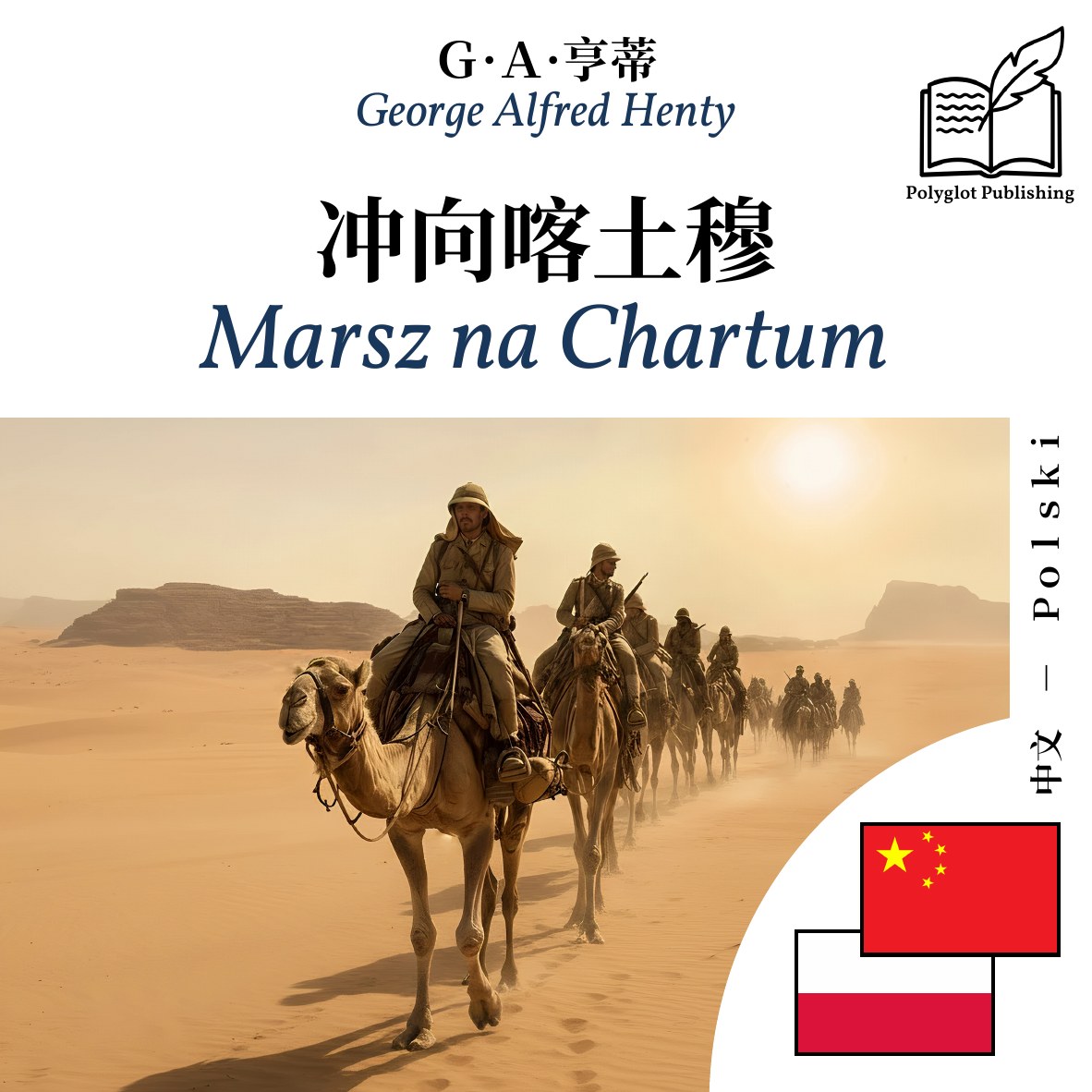 Marsz na Chartum