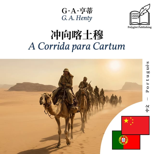A Corrida para Cartum