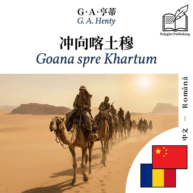 Goana spre Khartum