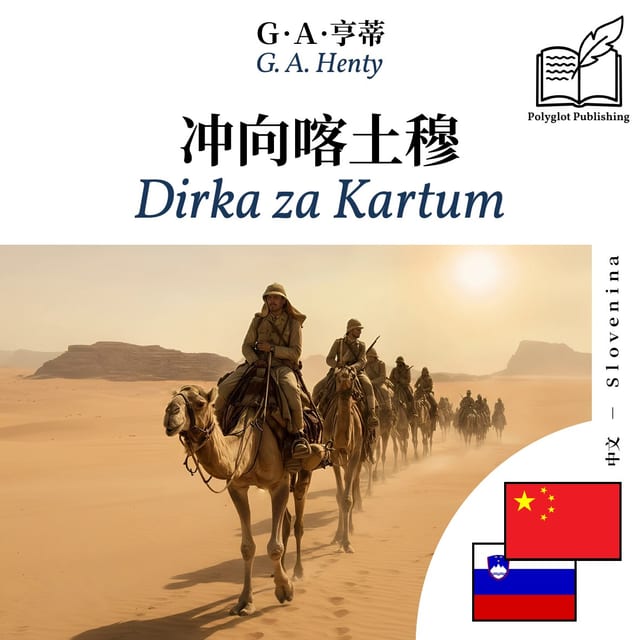 Dirka za Kartum