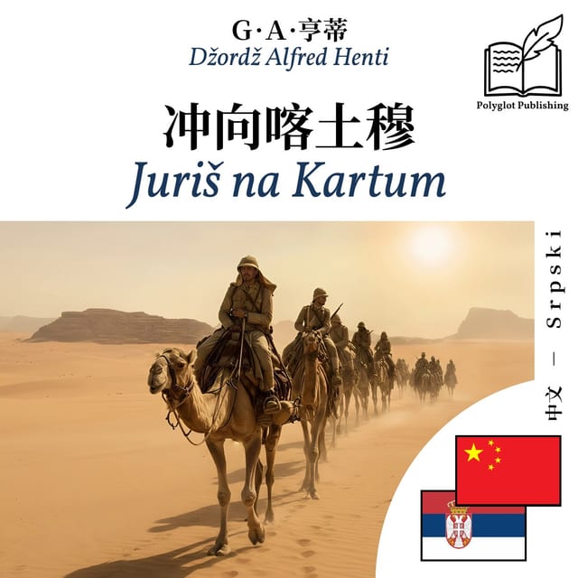 Juriš na Kartum