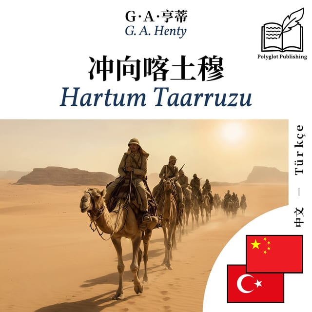 Hartum Taarruzu