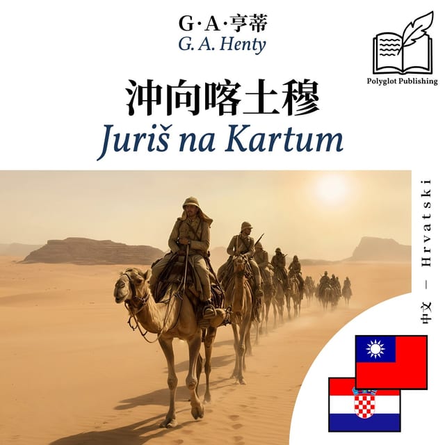 Juriš na Kartum