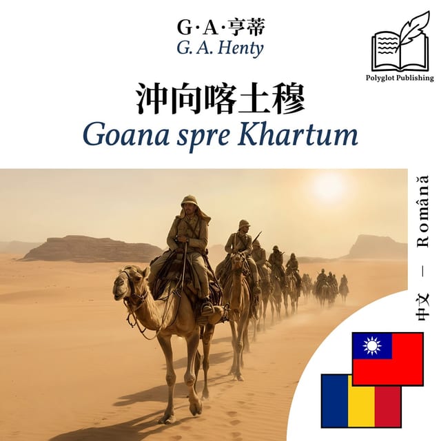 Goana spre Khartum